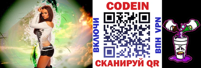 Кодеиновый сироп Lean Purple Drank  Котлас 
