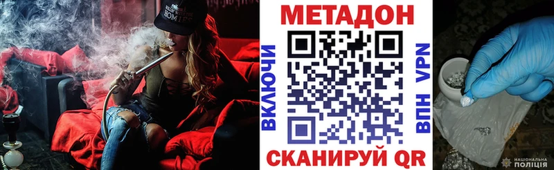 МЕТАДОН кристалл  Котлас 