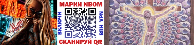 Марки NBOMe 1500мкг даркнет сайт Котлас